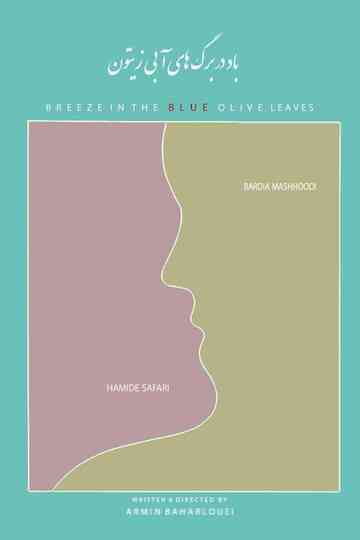 Breeze In The Blue Olive Leaves