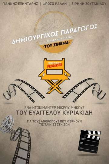 Creative Producer: The Unsung Hero of Greek Cinema Poster