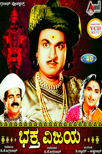 Bhaktha Vijaya Poster