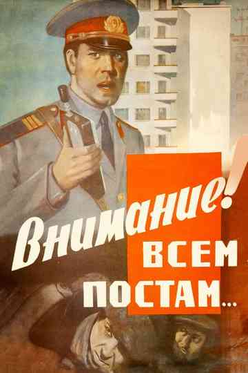 Attention, All Posts! Poster