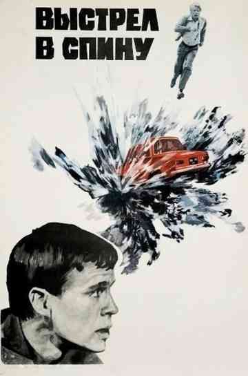 Shot In The Back Poster