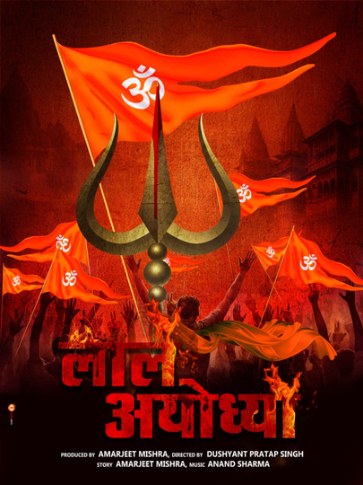 Laal Ayodhya