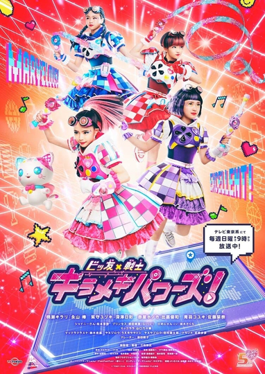 Bittomo x Senshi Kirameki Powers! Poster