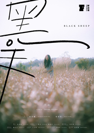 Black Sheep Poster