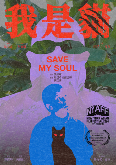 Save My Soul Poster