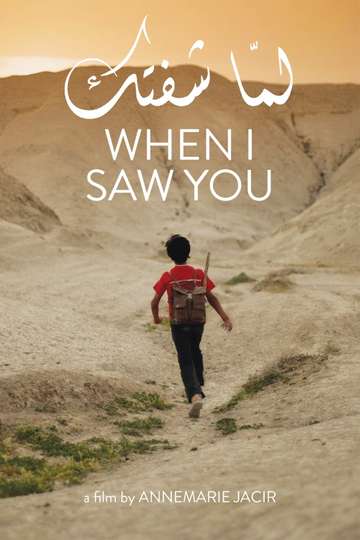 When I Saw You Poster