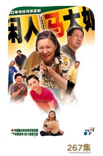 Idler: Sister Ma