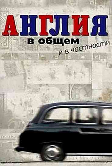 England in General and Particular poster