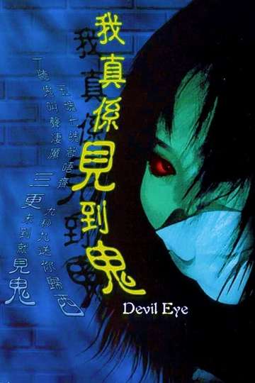 Devil Eye Poster