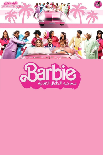 Barbie Poster