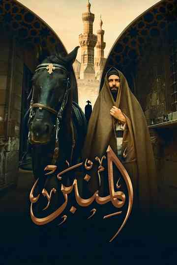 The Pulpit Poster