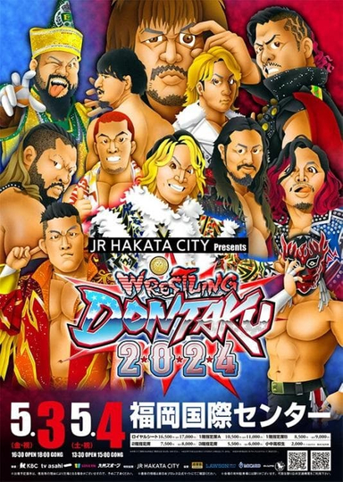 NJPW Wrestling Dontaku 2024 - Night 2 Poster