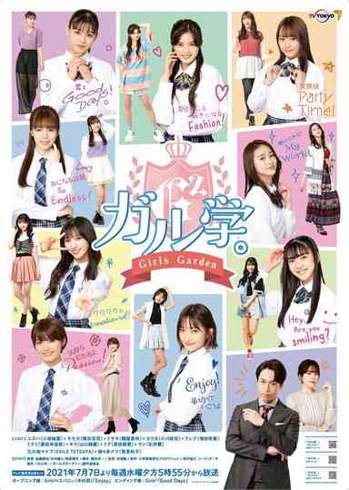 GaruGaku. ~Girls Garden~ poster
