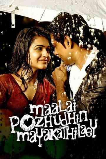 Maalai Pozhudhin Mayakathilaey