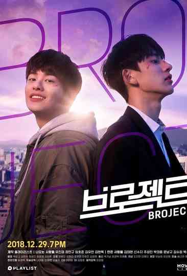 Broject poster