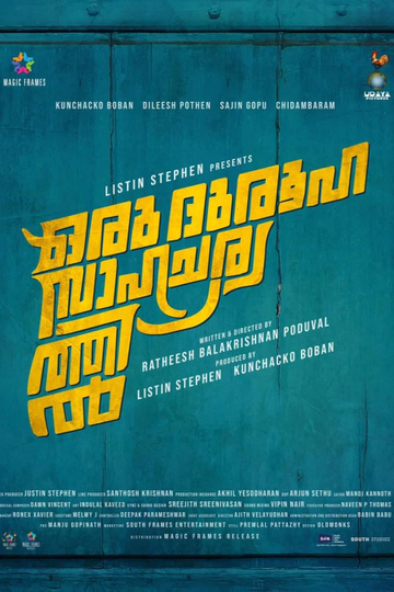 Oru Durooha Saahacharyathil Poster