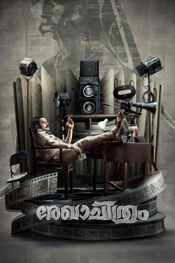 Rekhachithram Poster