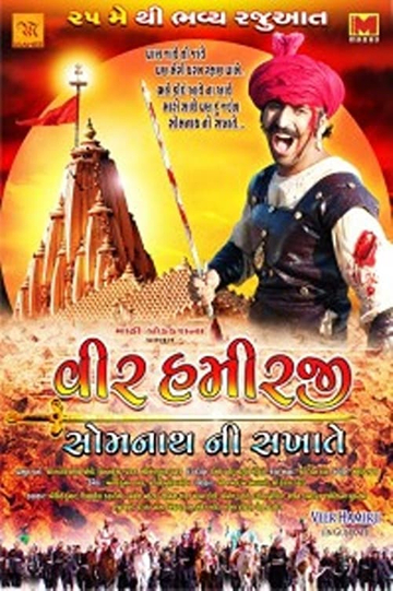 Veer Hamirji – Somanath Ni Sakhate Poster