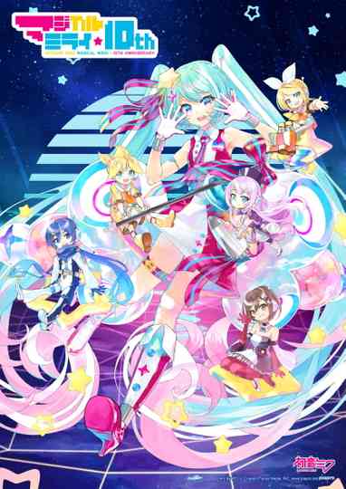 Hatsune Miku: Magical Mirai 10th Anniversary