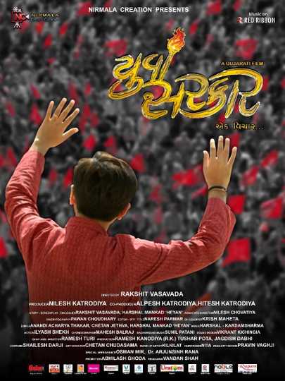 Yuva Sarkar Poster