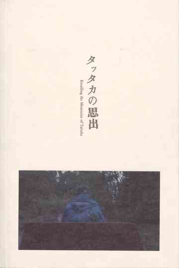 Recalling the Memory of Tattaka