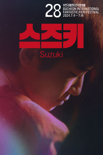 Suzuki Poster