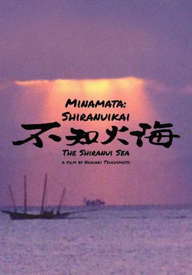 The Shiranui Sea Poster