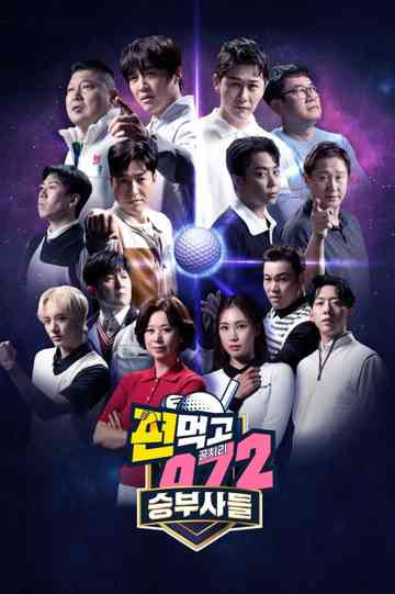 Golf Battle: Birdie Buddies Poster