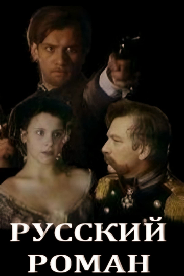 Russian Romance Poster