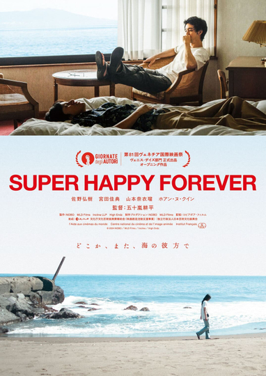 Super Happy Forever Poster