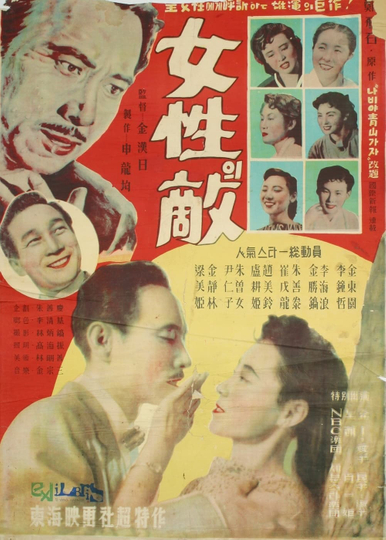 The Enemy of Woman Poster