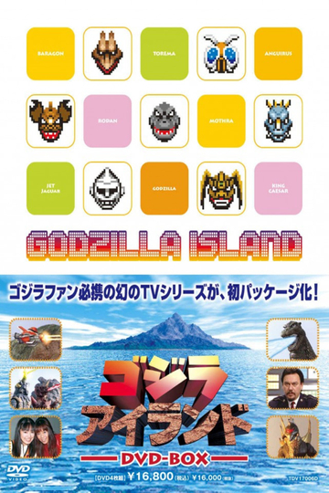 Godzilla Island Poster
