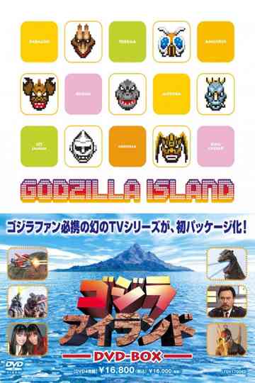 Godzilla Island Poster