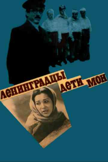 Leningraders, My Children Poster