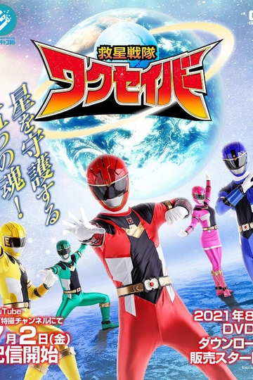 Kyusei Sentai Wakuseiber Poster