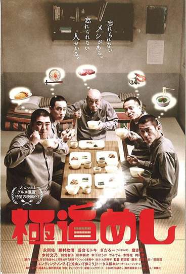 Sukiyaki Poster