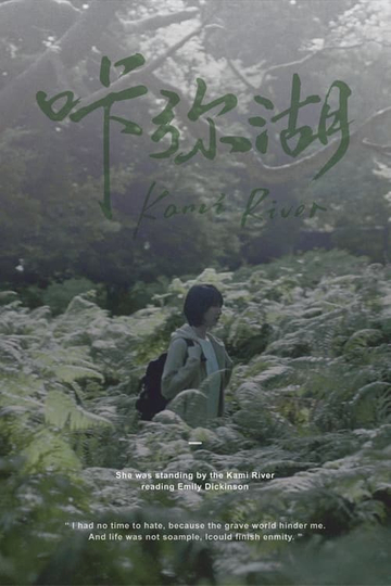 Kami River Poster