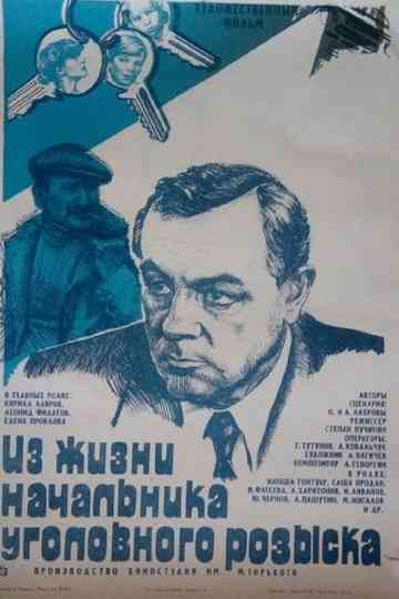 From the Life of a Chief of the Criminal Police