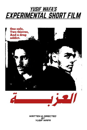 El-Ezzba Poster