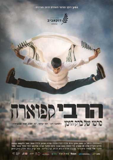 Rabbi Capoeira