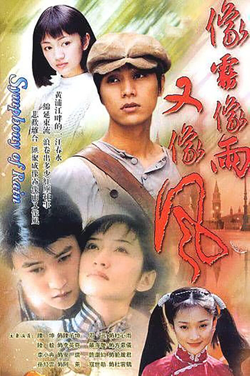 Love Story in Shanghai Poster