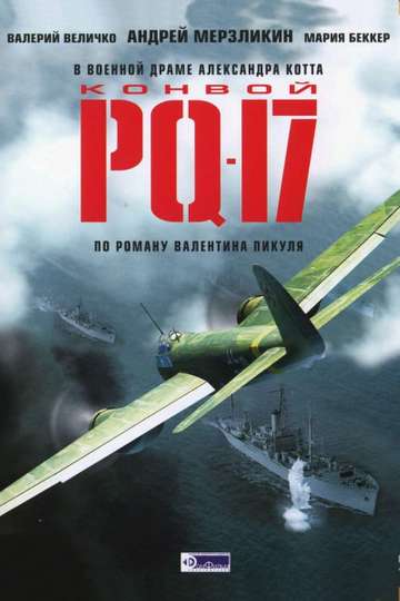 Convoy PQ-17 Poster