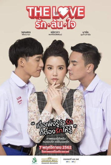 The Love Poster