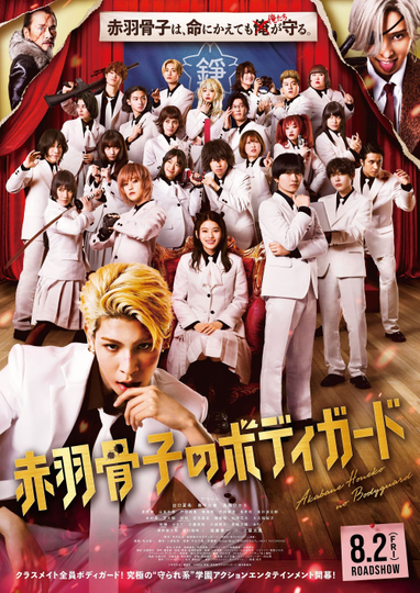 Honeko Akabane's Bodyguards Poster