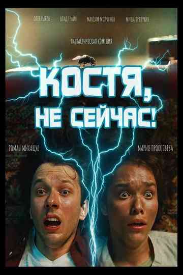 Kostya, Not Now!