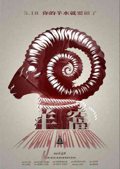 A Young Man Room Poster