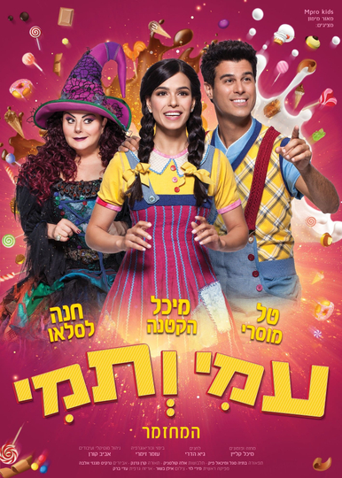 Ami and Tami The Musical Poster