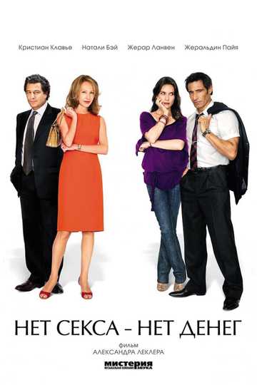 The Price to Pay Poster