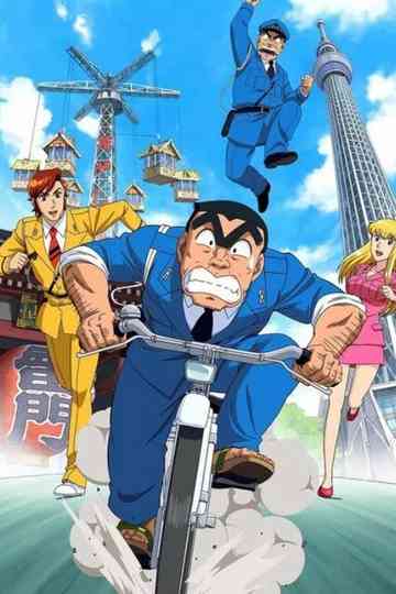 KochiKame Collection Poster