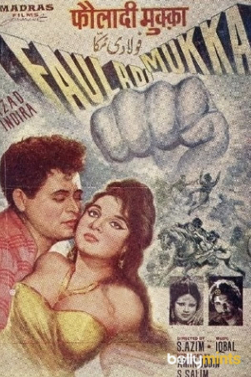 Fauladi Mukka Poster